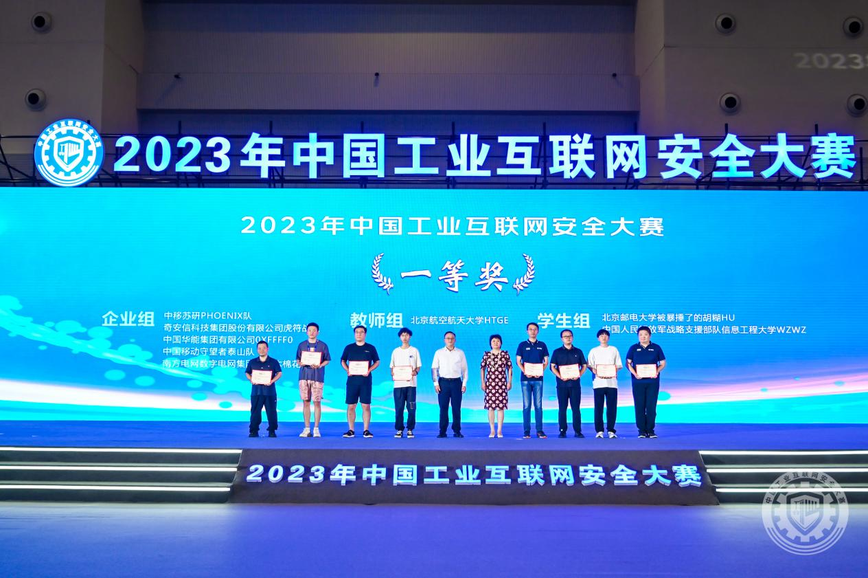 日鸡巴艹女人视频2023年中国工业互联网安全中国胖女人日比